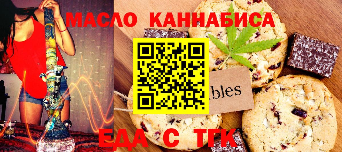 Canna-Cookies конопля  Вход с VPN  Псков 