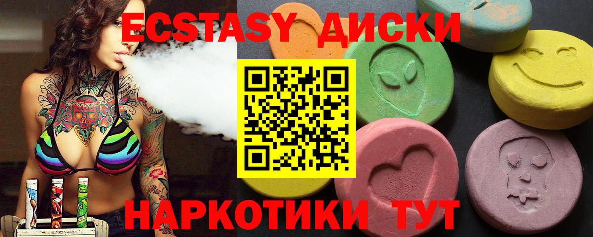 Ecstasy  Вход с VPN  Экстази VHQ  Псков  ЭКСТАЗИ круглые 