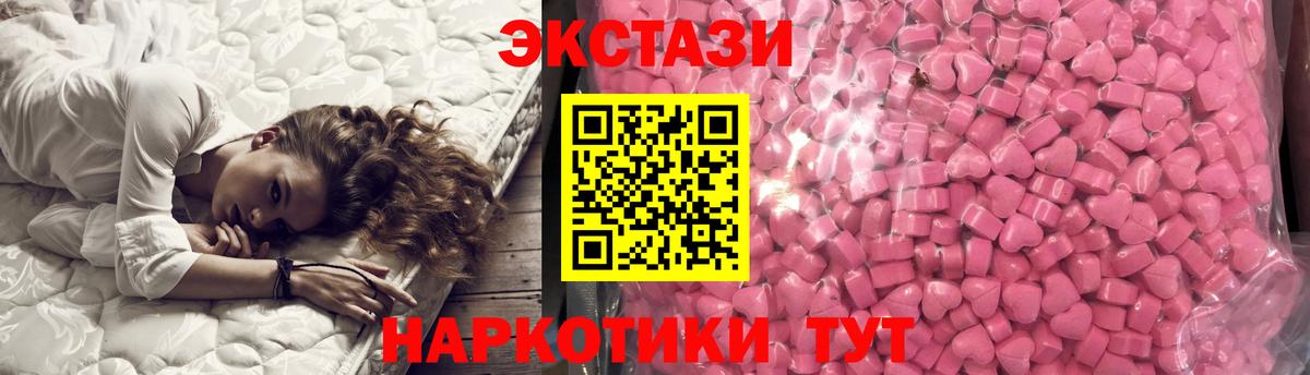 Экстази 250 мг Псков