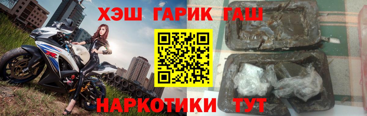 ГАШ индика сатива  Вход с VPN  Псков  ГАШ  Гашиш VHQ 