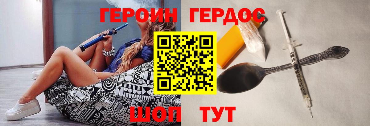 Псков  Героин  Вход с VPN  Героин хмурый 