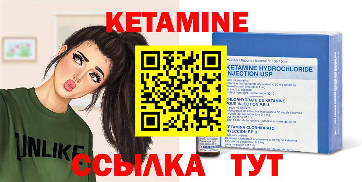 КЕТАМИН VHQ  Вход с VPN  КЕТАМИН VHQ  Псков 