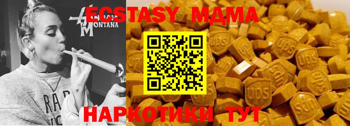 МДМА crystal Псков