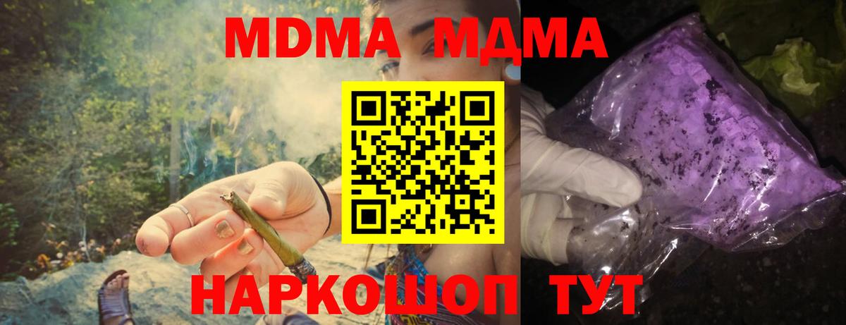 Псков  MDMA молли  Вход с VPN 