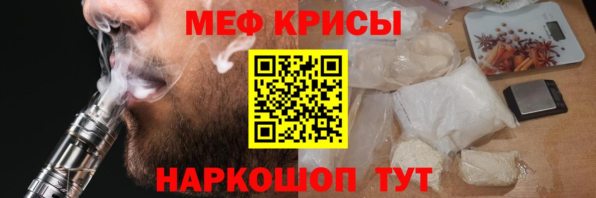 Меф 4 MMC  МЯУ-МЯУ  Вход с VPN  Псков  Меф мяу мяу 