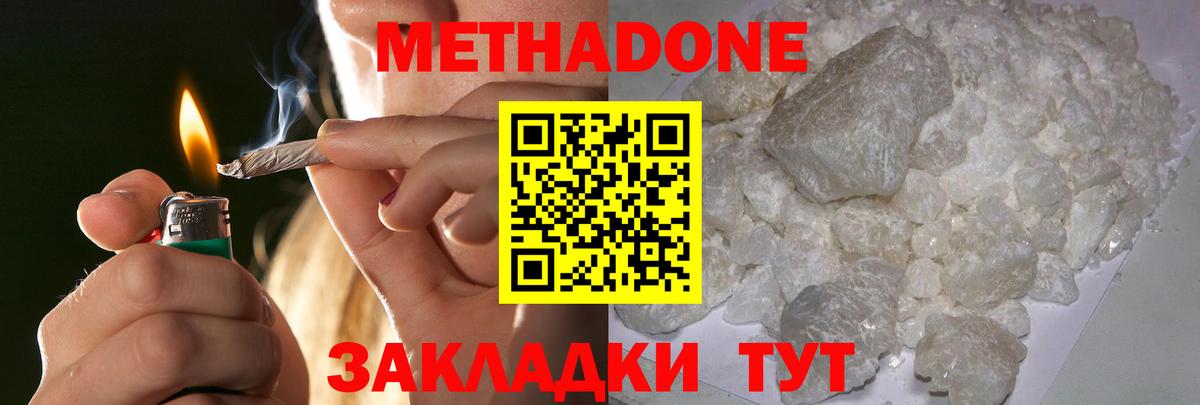 Псков  МЕТАДОН белоснежный  МЕТАДОН VHQ  Вход с VPN 
