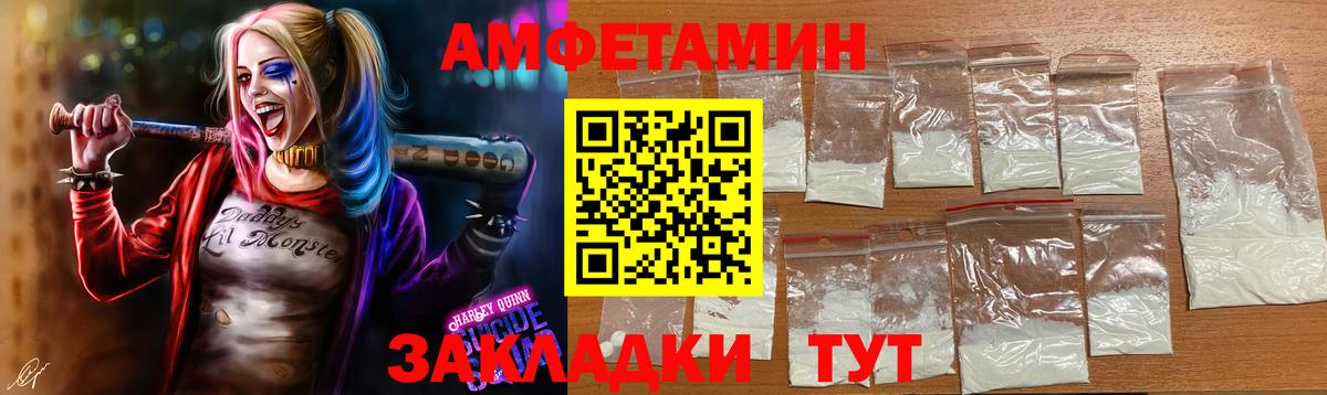 Псков  МЕТАМФЕТАМИН кристалл  Вход с VPN 