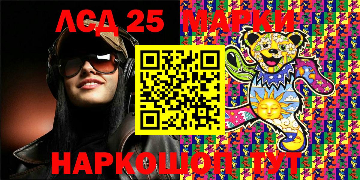 Наркотические марки 1,8мг Псков